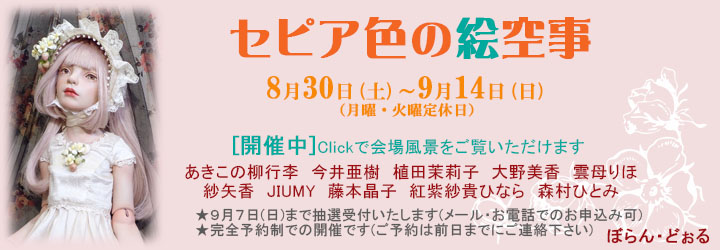 ※土日限定値下げ　作家様　ドール　創作人形　聖母子　布人形　ぬいぐるみ CATEGORY Other | Hermeow's Shop