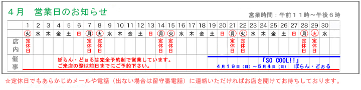 人形の専門店ドルスバラード